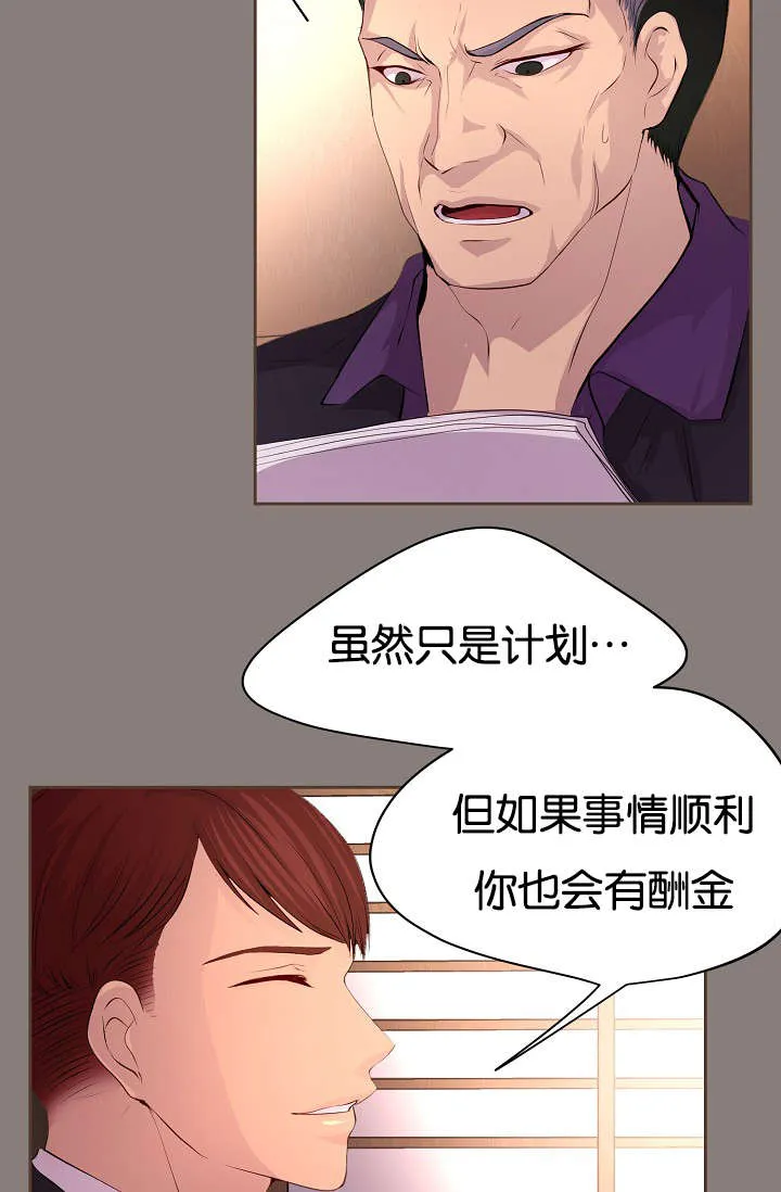 《升温》第64话 第3页