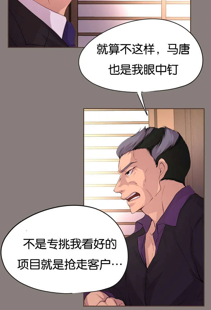 《升温》第64话 第4页