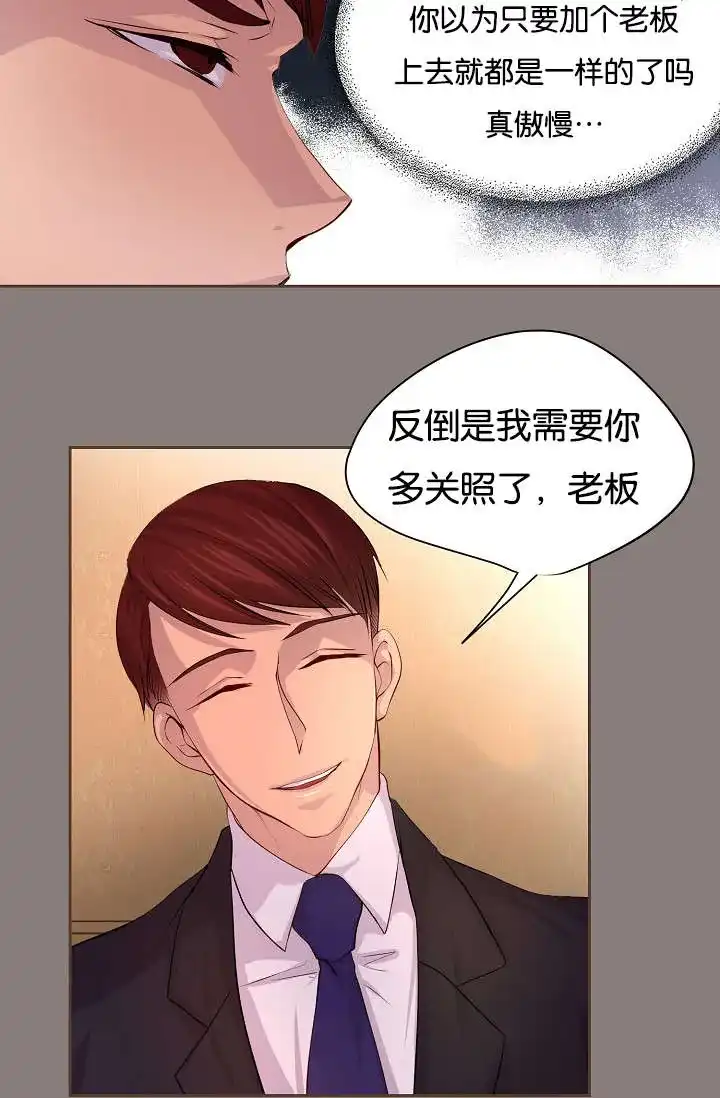 《升温》第64话 第7页