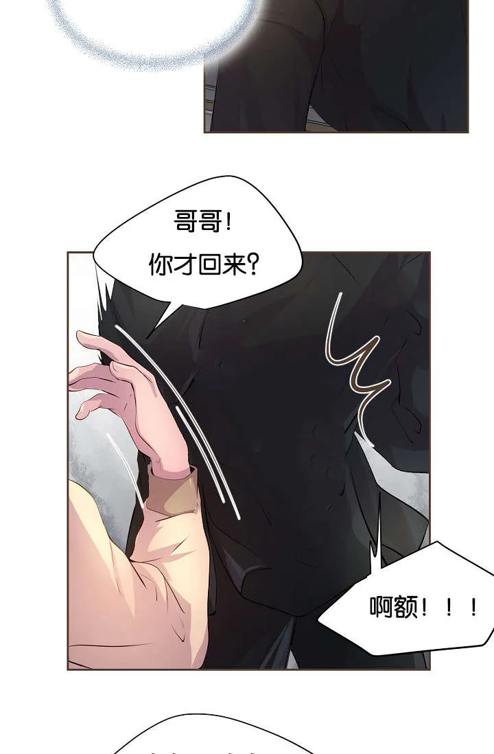 《升温》第65话 第2页