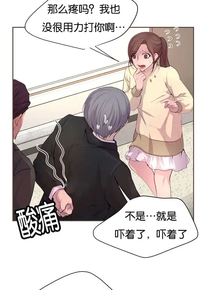 《升温》第65话 第3页