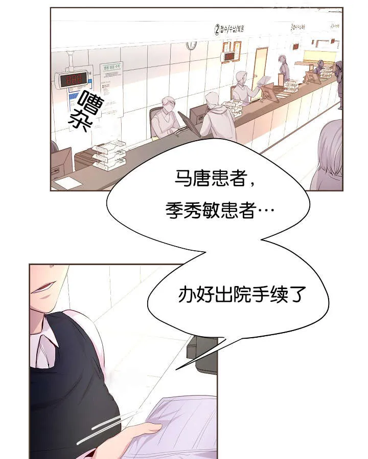 《升温》第65话 第20页
