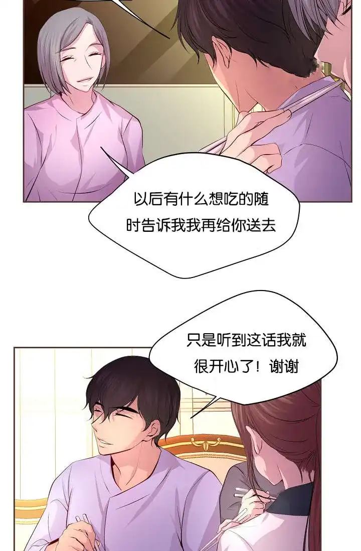 《升温》第65话 第15页