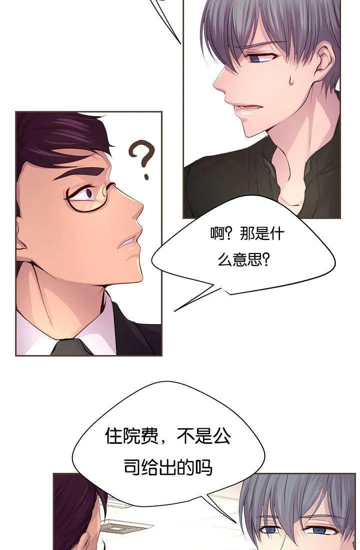 《升温》第65话 第22页