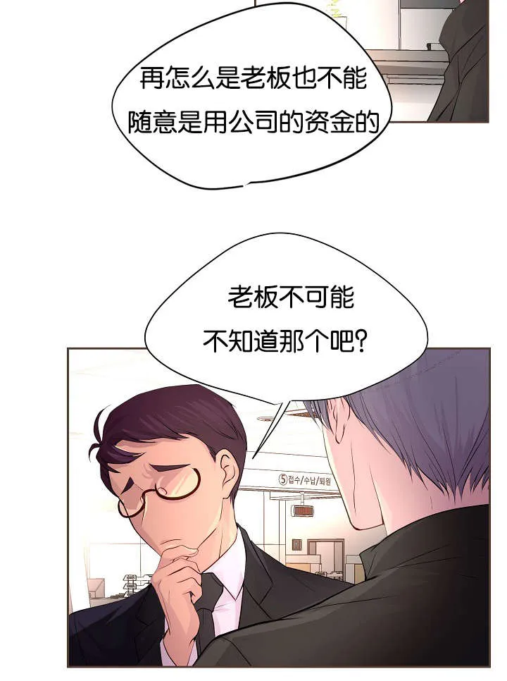 《升温》第65话 第24页