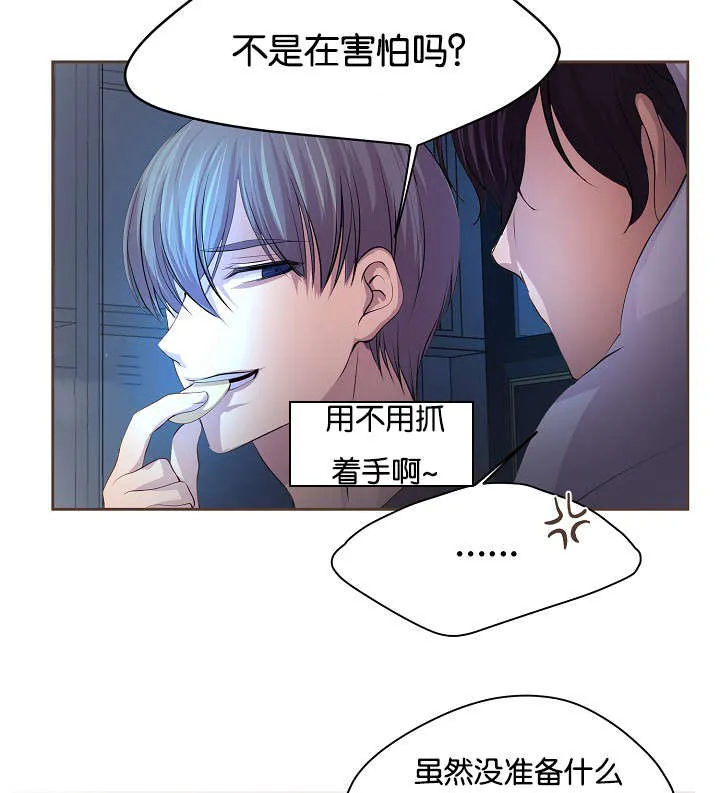 《升温》第65话 第13页