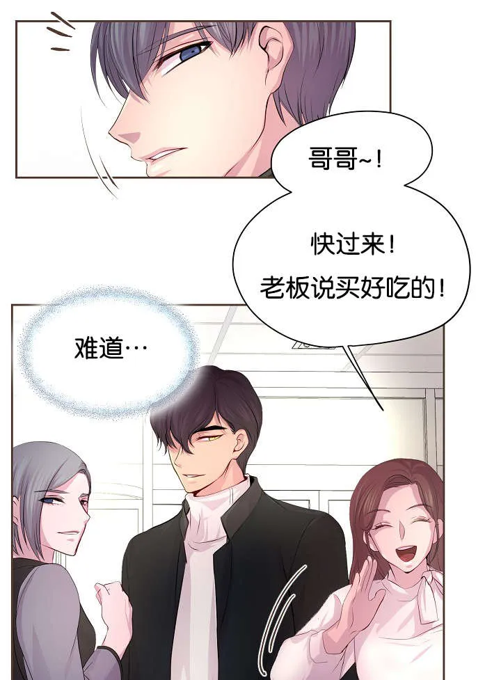 《升温》第65话 第25页