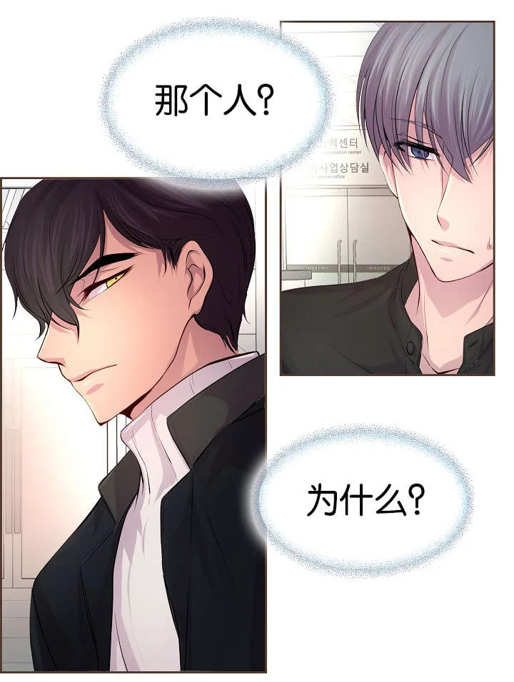 《升温》第65话 第27页