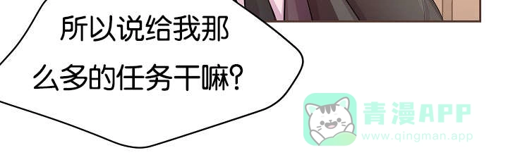 《升温》第65话 第6页