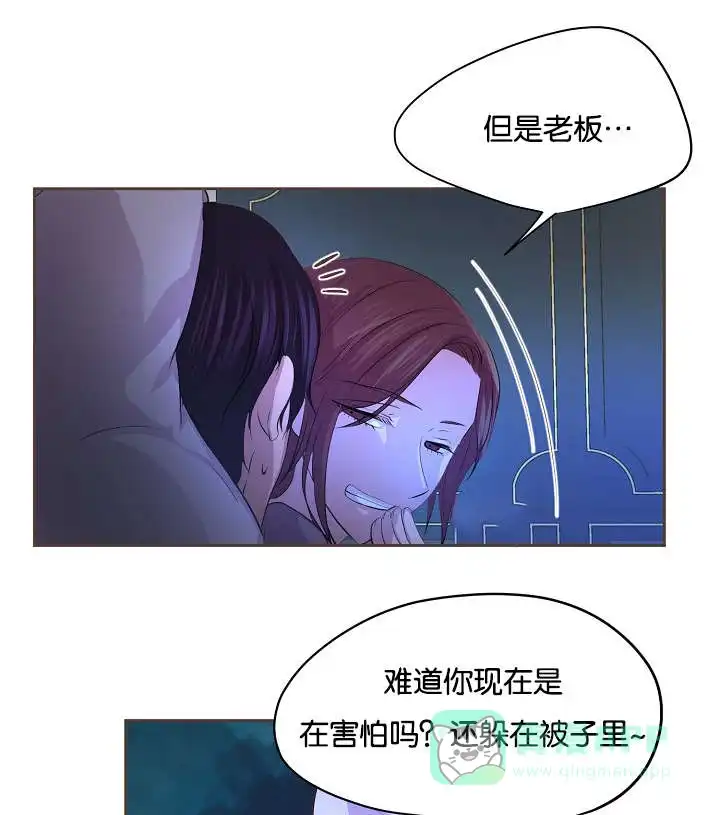 《升温》第65话 第11页