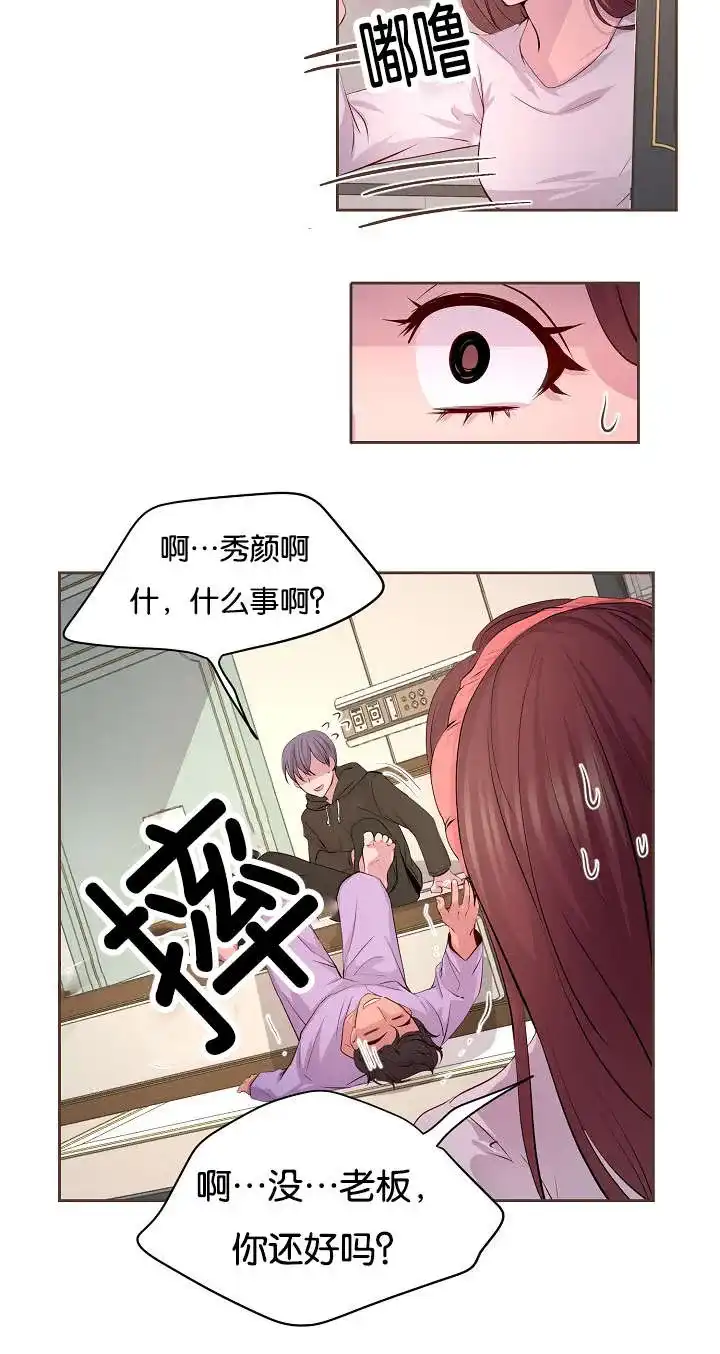 《升温》第65话 第18页