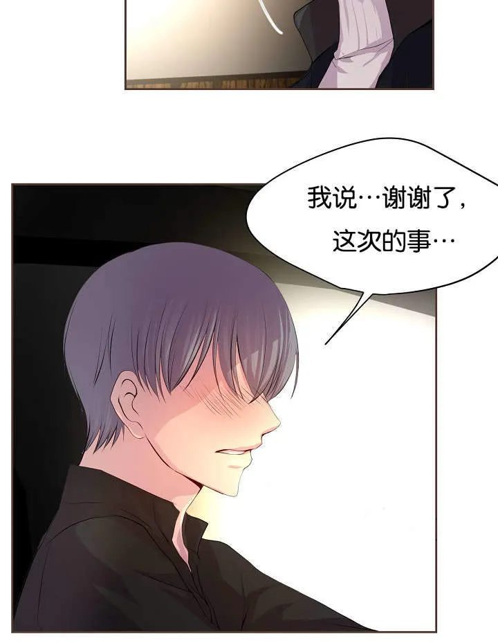 《升温》第66话 第18页