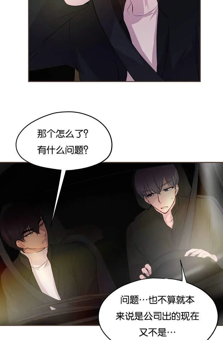 《升温》第66话 第13页