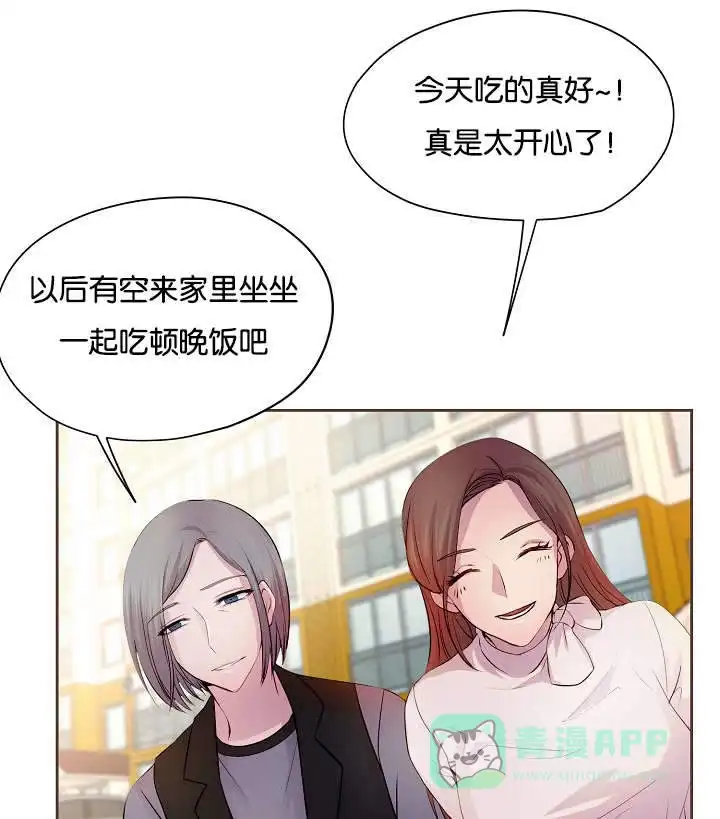 《升温》第66话 第1页
