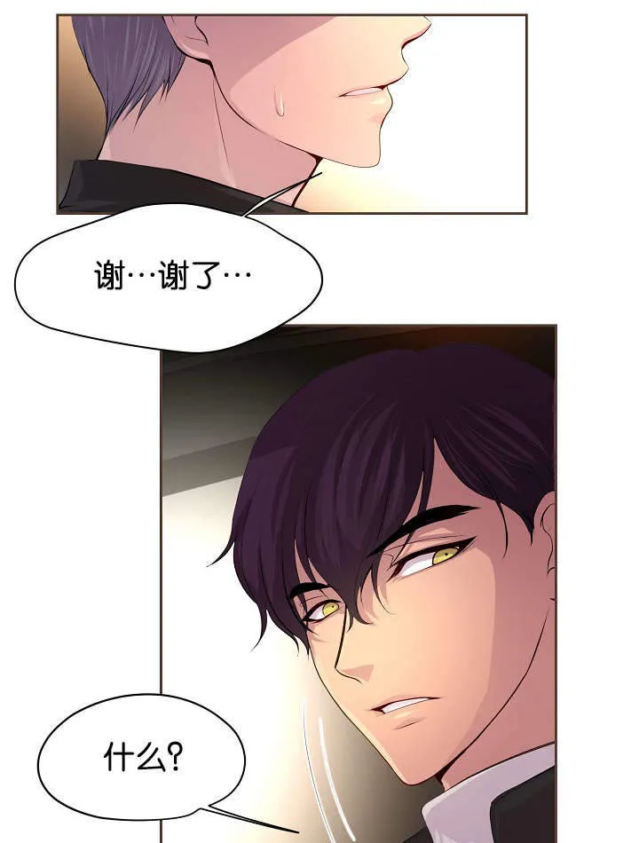 《升温》第66话 第17页