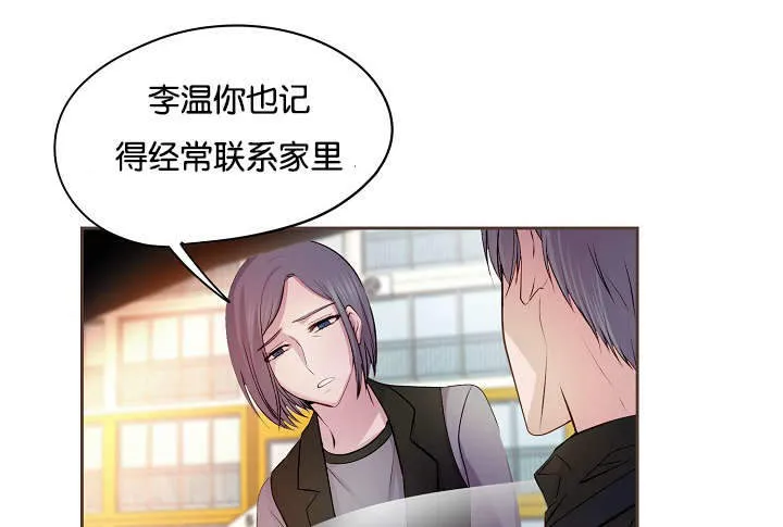 《升温》第66话 第3页