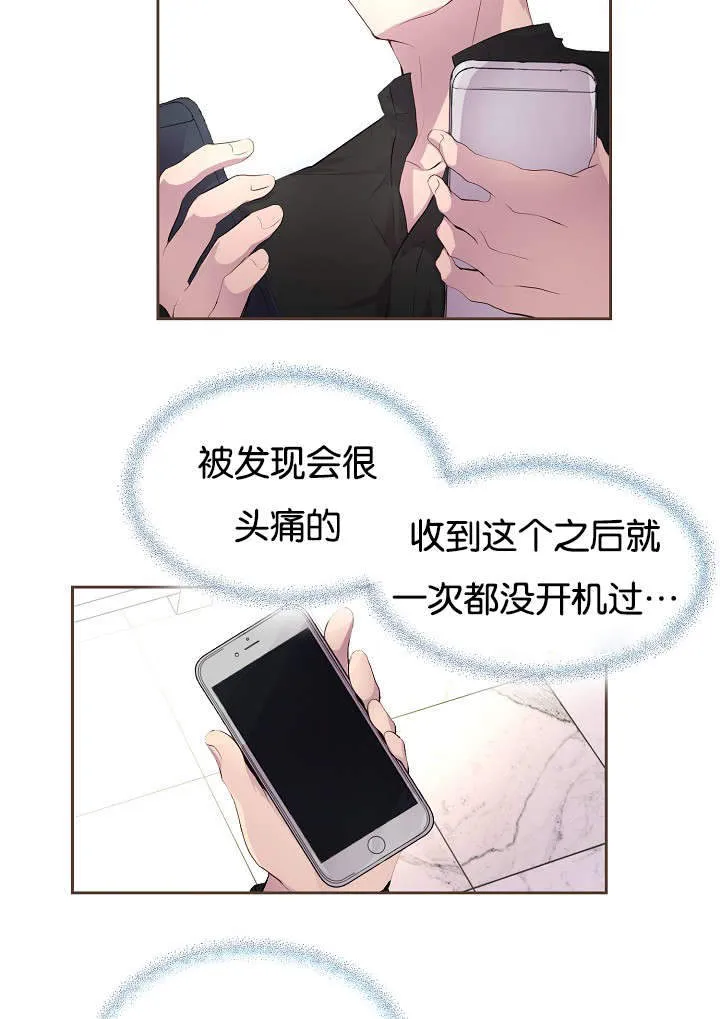 《升温》第66话 第25页