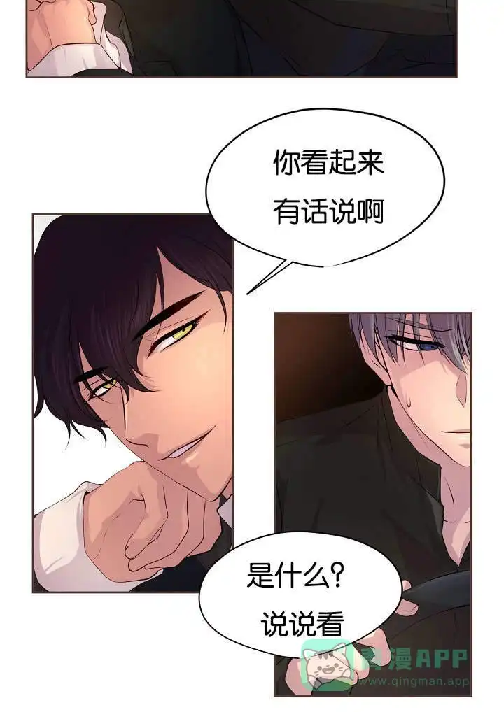 《升温》第66话 第11页