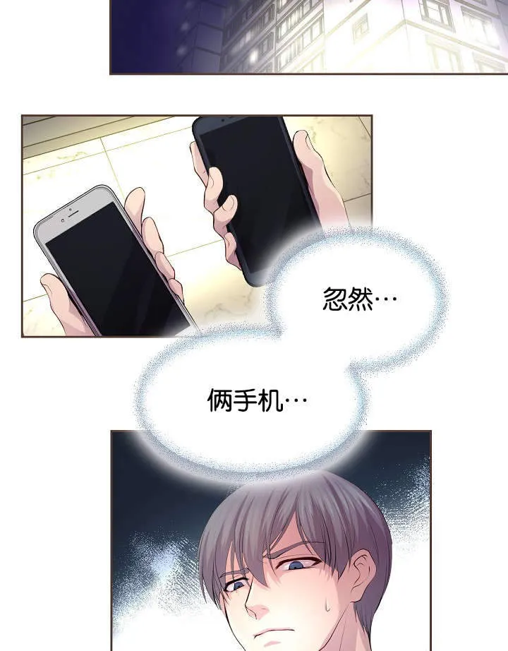 《升温》第66话 第24页
