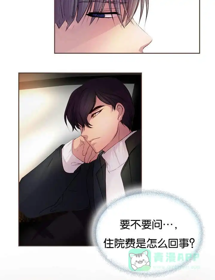 《升温》第66话 第6页