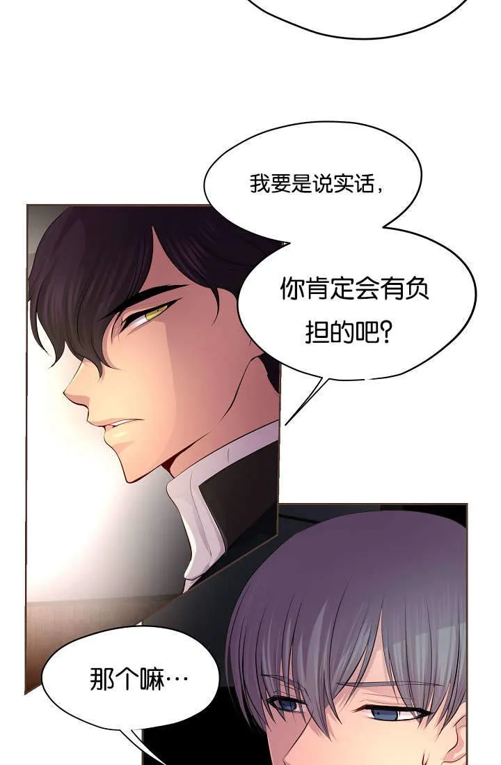 《升温》第66话 第14页