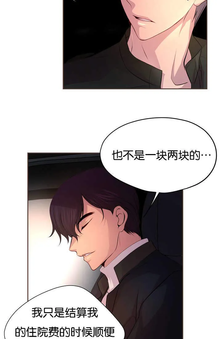 《升温》第66话 第15页