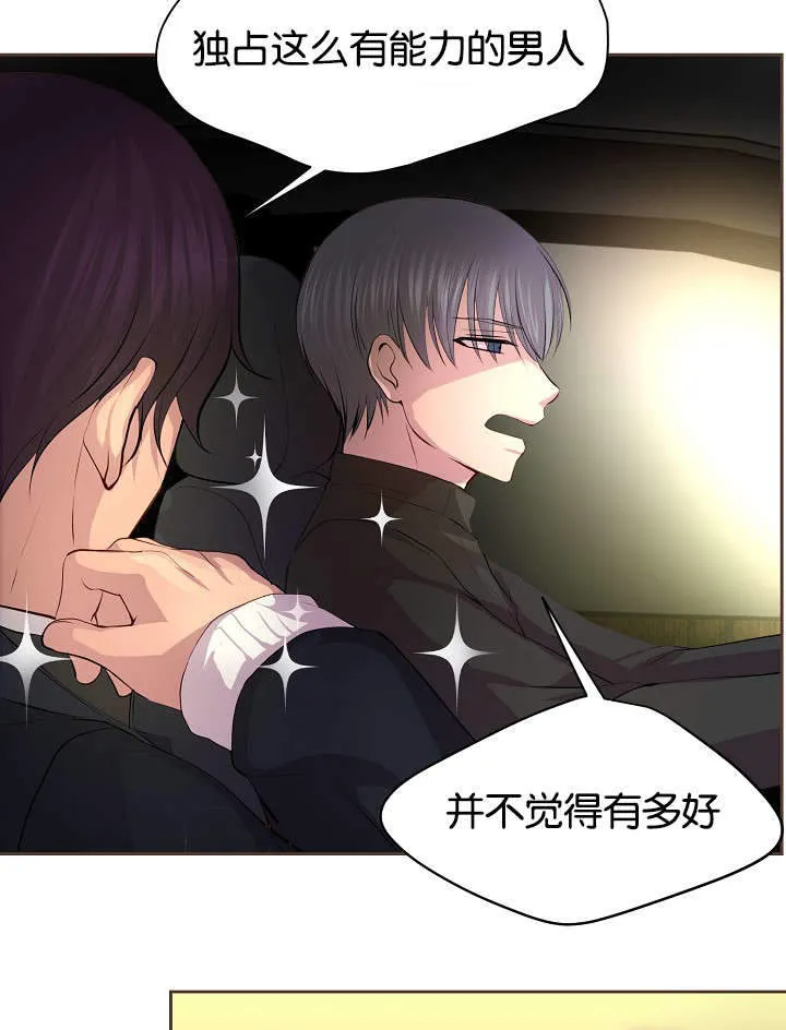 《升温》第66话 第22页