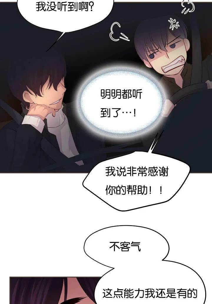 《升温》第66话 第20页