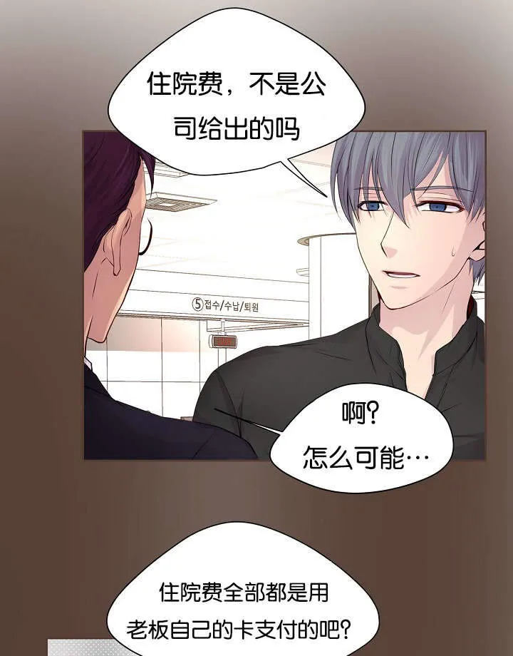 《升温》第66话 第7页