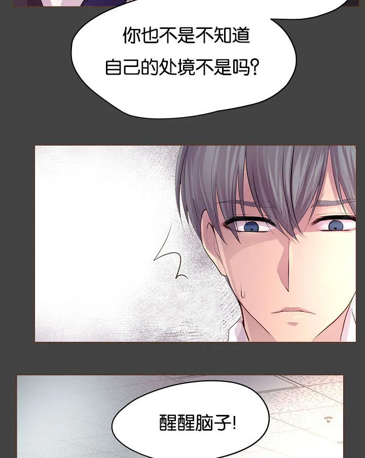 《升温》第67话 第12页