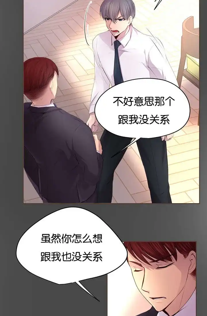 《升温》第67话 第4页