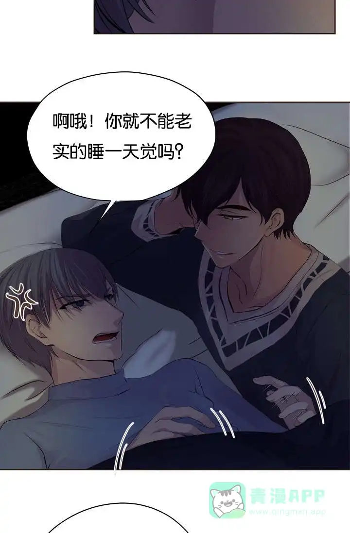 《升温》第67话 第16页