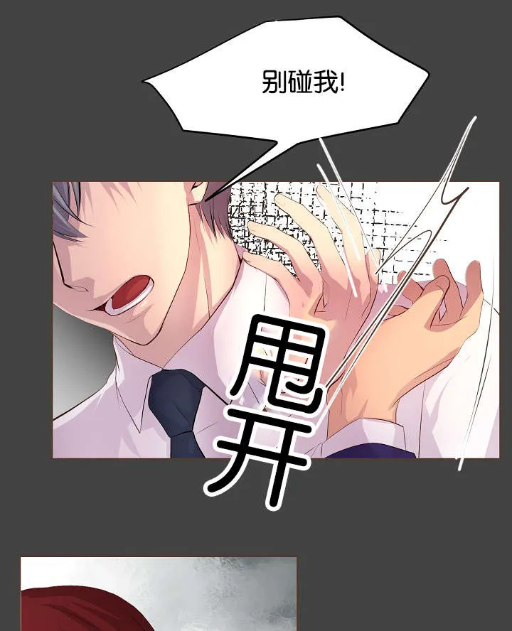 《升温》第67话 第9页