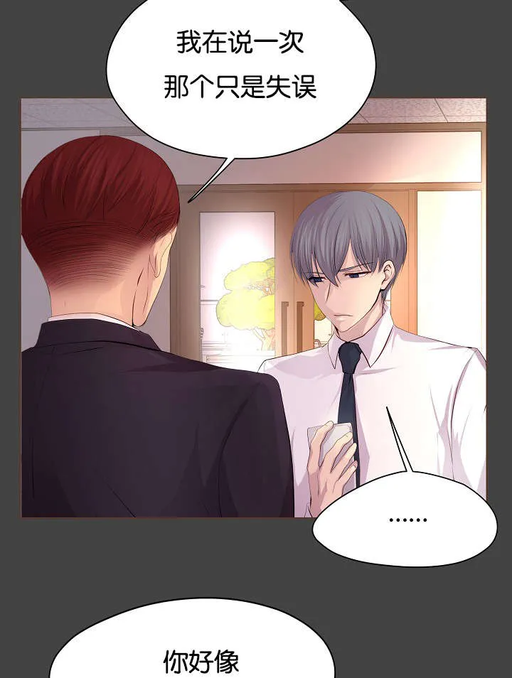 《升温》第67话 第7页