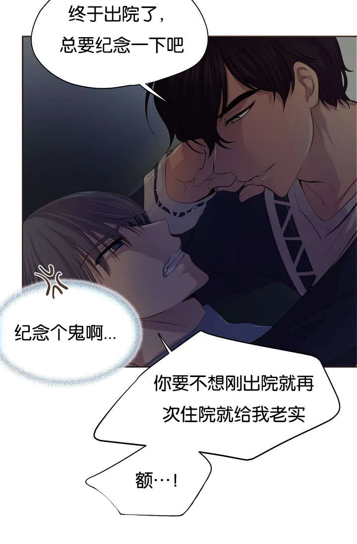 《升温》第67话 第17页
