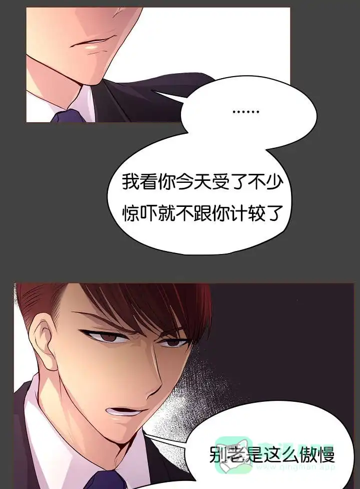 《升温》第67话 第11页