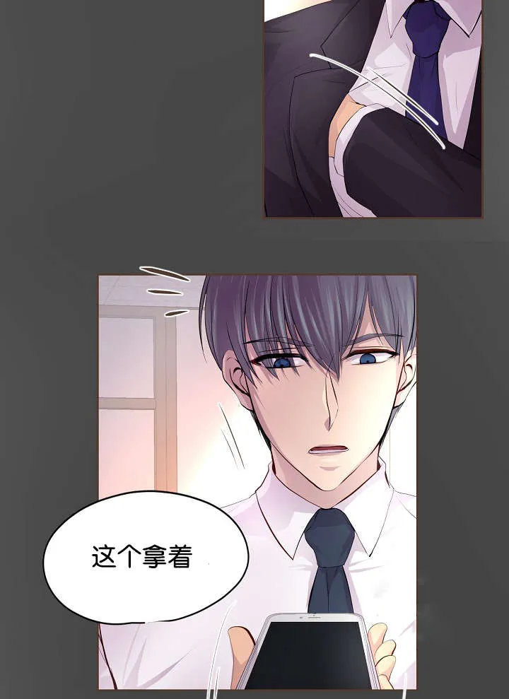 《升温》第67话 第5页