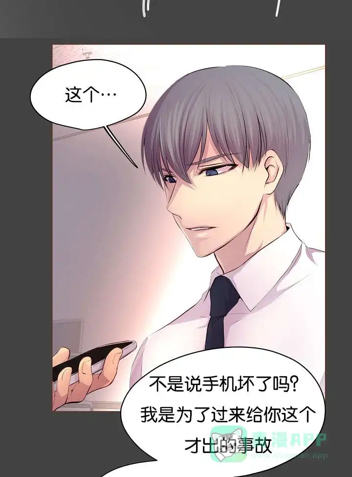 《升温》第67话 第6页