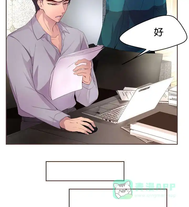 《升温》第68话 第11页