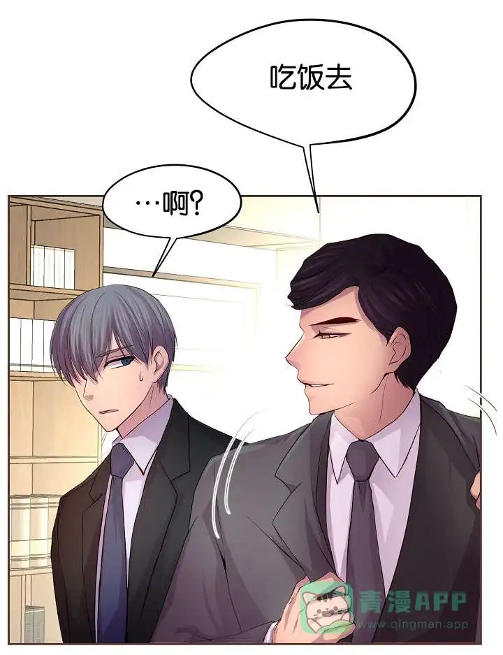 《升温》第68话 第16页
