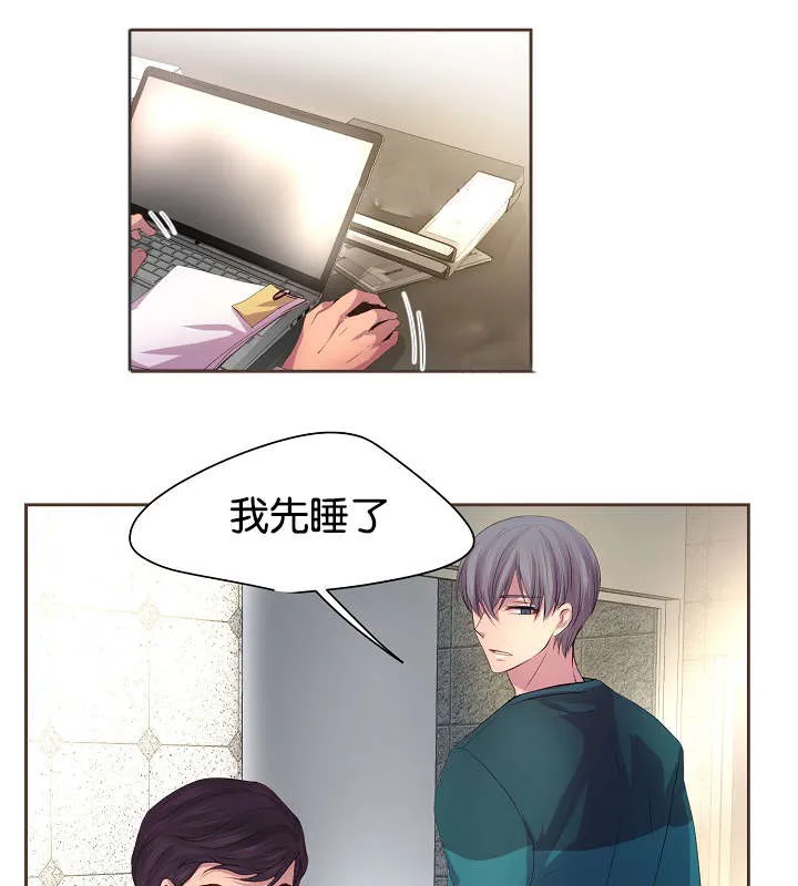 《升温》第68话 第10页