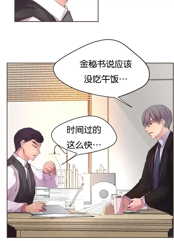 《升温》第68话 第13页