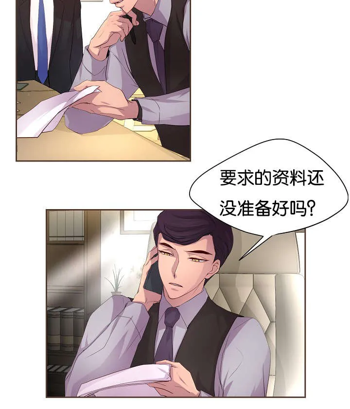 《升温》第68话 第9页