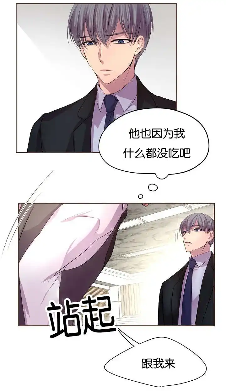 《升温》第68话 第14页