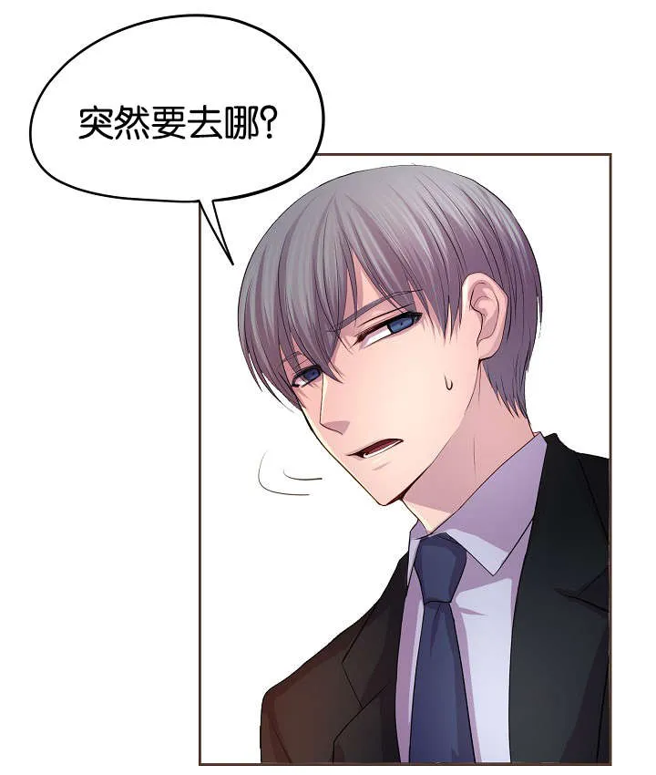 《升温》第68话 第15页