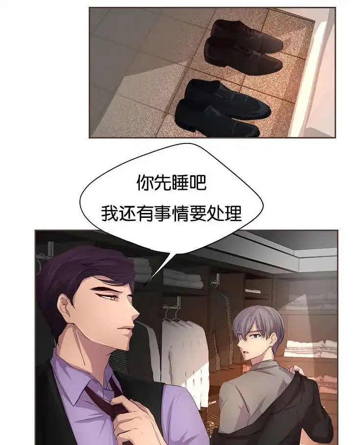 《升温》第68话 第4页