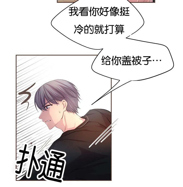 《升温》第69话 第19页