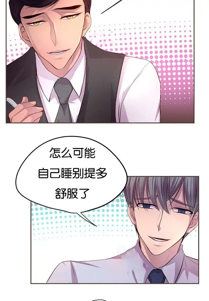 《升温》第69话 第3页