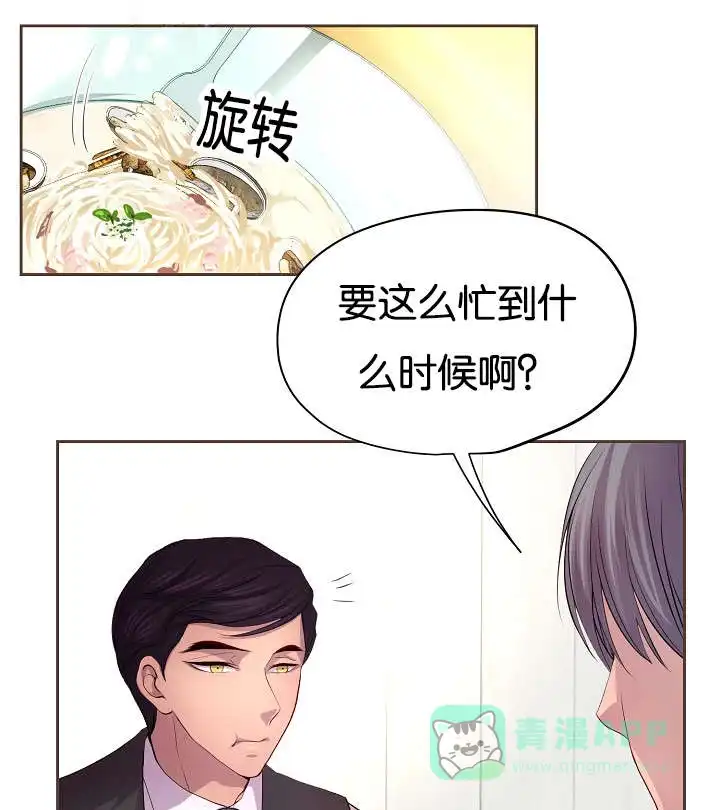 《升温》第69话 第1页