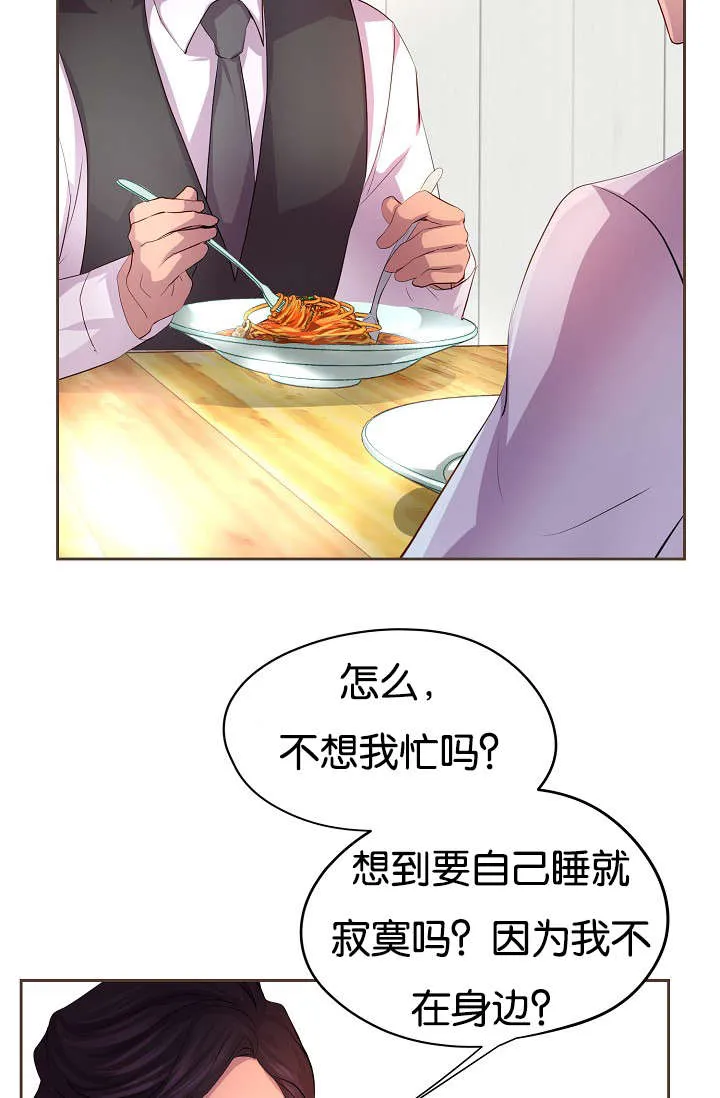 《升温》第69话 第2页